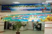تبریک بیمارستان جامع بانوان آرش به مناسبت ولادت مولود کعبه حضرت علی ابن ابی طالب (ع) و روز پدر