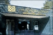 گزارش عملکرد بیمارستان روزبه در سال 88 و مهمترین برنامه های سال 89