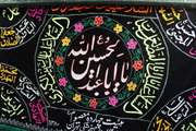 برگزاری مراسم پر فیض زیارت عاشورا و عزاداری دهه اول محرم همه روزه در ساختمان معاونت غذا و دارو