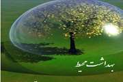 اقدامات شبکه بهداشت شهرستان ری برای بهبود بهداشت محیط مراکز بهداشتی درمانی
