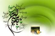 تبریک شبکه بهداشت شهرستان ری به مناسبت میلاد با سعادت امیرالمومنین حضرت علی (ع)