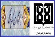 توسعه همکاری شبکه بهداشت شهرستان ری و بخشداری کهریزک