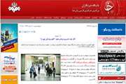 اخبار دانشگاه در رسانه/ آغاز ثبت نام ورودی‌های جدید علوم پزشکی تهران
