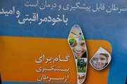 توزیع بسته‌های آموزشی با موضوع پیشگیری از سرطان توسط شبکه بهداشت شهرری
