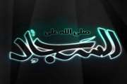 شهادت حضرت امام زین العابدین (ع) تسلیت باد