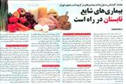 هشدار کارشناس مسوول واحد بیماریهای مرکز بهداشت جنوب تهران در مصاحبه خبری با همشهری محله 10