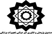 اعطای تسهیلات برای تجاری‌سازی طرح‌های فناورانه