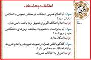 توزیع بسته‌های الکترونیکی فرهنگی در شبکه بهداشت شهرستان ری