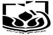 جلسه اعضاء کانون پزشکان منطقه 4 با بیمارستان جامع بانوان آرش برگزار شد