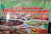 گزارش فعالیت‌های مرکز بهداشتی و درمانی سعیدیه به مناسبت روز جهانی غذا