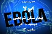 همایش پیشگیری و درمان ابو لا در بیمارستان شریعتی برگزار می‌شود