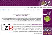 اخبار دانشگاه در رسانه/ یک کارشناس ارشد روانپرستاری حرص بخورید، ام.اس بگیرید!