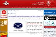 اخبار دانشگاه در رسانه/ رئیس بیمارستان شریعتی : به دنبال ساختمان جایگزین بیمارستان هستیم