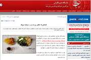 اخبار دانشگاه در رسانه/ گیاهانی که عطش روزه‌داران را برطرف می‌کند