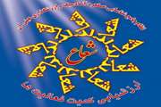 دستورالعمل جایگزینی سیستم شعاع به جای کارت زنی ابلاغ شد