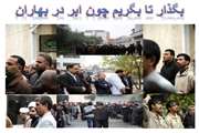 محرم در آیینه بیمارستان سینا