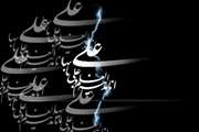 میلاد فرخنده مولی الموحدین و روز پدر مبارک
