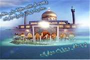 مرکز آموزشی درمانی سینا میلاد ریحانه بوستان نبوی حضرت زینب (س) و روز پرستار را تبریک می گوید