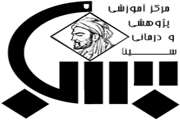 برگزاری کارگاه  Search 1 در مرکز توسعه پژوهش بیمارستان سینا