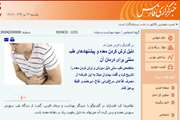 اخبار دانشگاه در رسانه/ دلیل ترش ‌کردن معده و پیشنهادهای طب سنتی برای درمان آن
