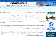 اخبار دانشگاه در رسانه/ تأثیر خواب پس از سحر بر سلامت روزه‌داران