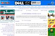 اخبار داشگاه در رسانه/ یک نفر به جمع قربانیان سقوط هواپیما افزوده شد