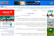 اخبار دانشگاه در رسانه/ علائم بیماری ALS