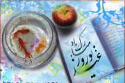 یا مقلب القلوب و الابصار یا مدبراللیل و النهار یا محول الحول و الاحوال حول حالنا الی احسن الحال
