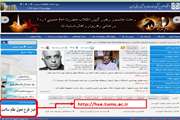 راه اندازی پایگاه اطلاع رسانی طرح تحول نظام سلامت دانشگاه علوم پزشکی تهران