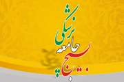 اعلام آمادگی بسیج جامعه پزشکی کشور برای ارائه خدمات امدادی - درمانی ‏به مردم غزه