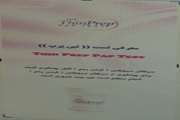 معرفی تست تین پرپ Thin prep