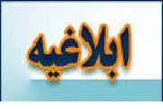 ابلاغیه ای مهم برای ارتقای جایگاه سازمانی روابط عمومی دانشگاه های علوم پزشکی کشور