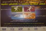 برگزاری کلاس آموزشی دیابت توسط پرسنل شبکه بهداشت و درمان شهرستان ری درسرای محله دولت آباد