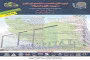 نخستین کنگره تخصصی ساخت بیمارستان و مدیریت منابع و تجهیزات برگزار می‌شود