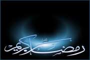توزیع کتابچه آموزشی ویژه ماه مبارک رمضان توسط شبکه بهداشت و درمان شهرستان ری