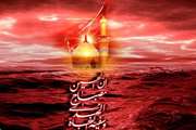تسلیت معاونت بین الملل دانشگاه به مناسبت فرارسیدن تاسوعا و عاشورای حسینی