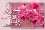 خجسته میلاد قائم آل محمد حضرت مهدی(عج) مبارک باد