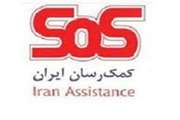 اجرای بزرگترین طرح امدادی کشور بزودی آغاز می شود