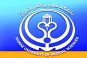 پذیرش دانشجوی دکتری تخصصی پژوهشی در مراکز تحقیقاتی دانشگاه شیراز