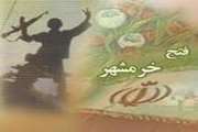 تبریک رییس بیمارستان شهید مطهری به مناسبت گرامیداشت سوم خرداد و آزاد سازی خرمشهر