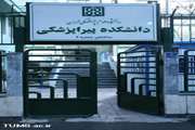 دعوت دانشکده پیراپزشکی جهت شرکت در جلسه هم اندیشی بمناسبت فرارسیدن هفتادو پنجمین سال تاسیس دانشگاه علوم پزشکی تهران