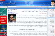 اخبار دانشگاه در رسانه/  وزیر بهداشت خبر داد: توزیع 2000 نیروی طرحی در استان‌ها؛ بزودی