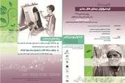 به مناسبت روز جهانی بینایی، اولین سمینار اپیدمیولوژی بیماریهای چشم در بیمارستان فارابی برگزار می شود