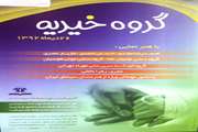 برگزاری کنسرت و مراسم خیریه جهت کمک به بیماران نیازمند  در مرکز طبی کودکان