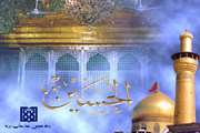 میلاد خط سرخ عشق، سومین پرچم دار قله امامت و دیانت، آقا اباعبدالله الحسین مبارک باد!