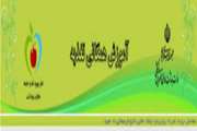 وب سایت جامع آموزش همگانی تغذیه راه اندازی شد