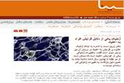اخبار دانشگاه در رسانه/ معاون پژوهشی مرکز ملی مطالعات اعتیاد: ژنتیک یکی از دلایل گرایش افراد به اعتیاد