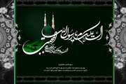 رحلت نبی مکرم اسلام حضرت محمد مصطفی(ص) و شهادت کریم اهل بیت حضرت امام حسن مجتبی(ع) تسلیت باد