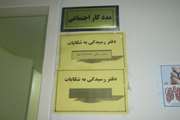 مراحل بهینه سازی درمانگاه بیمارستان ضیائیان