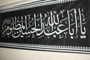 مراسم سوگواری دهه محرم در دانشکده پیراپزشکی